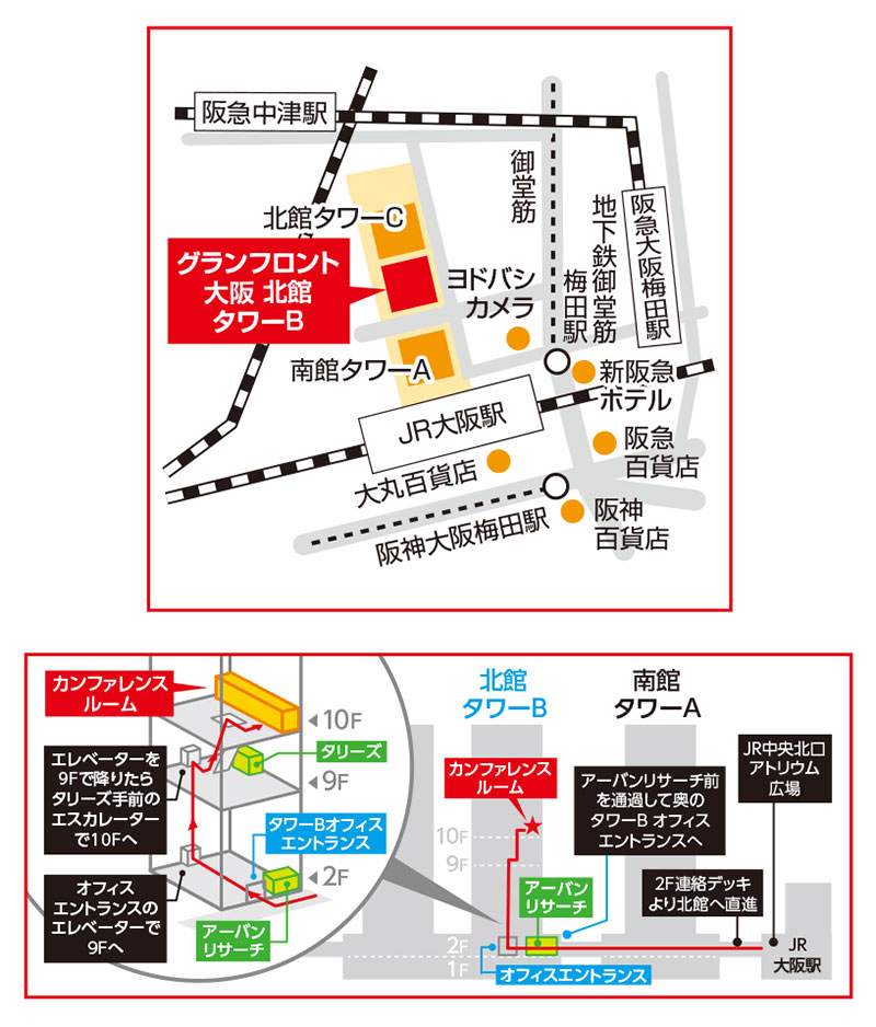 会場までのアクセスマップ
